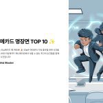 터닝메카드명장면TOP10